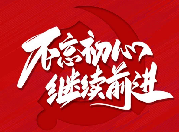 PG电子·麻将胡了官方网站致敬七一，祝党99岁生日快乐